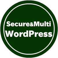 安全セキュアでマルチなワードプレスWordpress